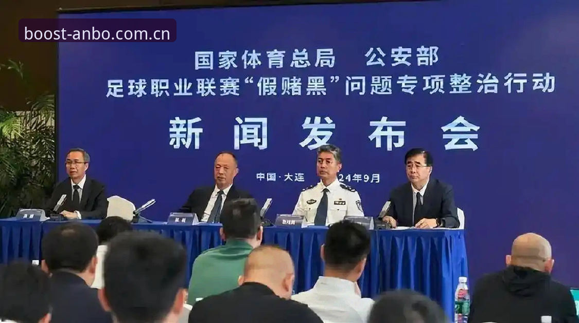 安博体育使用教程 中国足协第三批禁足名单深度评测:职业足球的黑暗角落与安博体育赛事观察